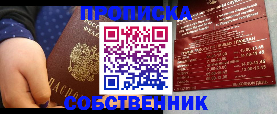 временная регистрация недорого в Старой Купавне