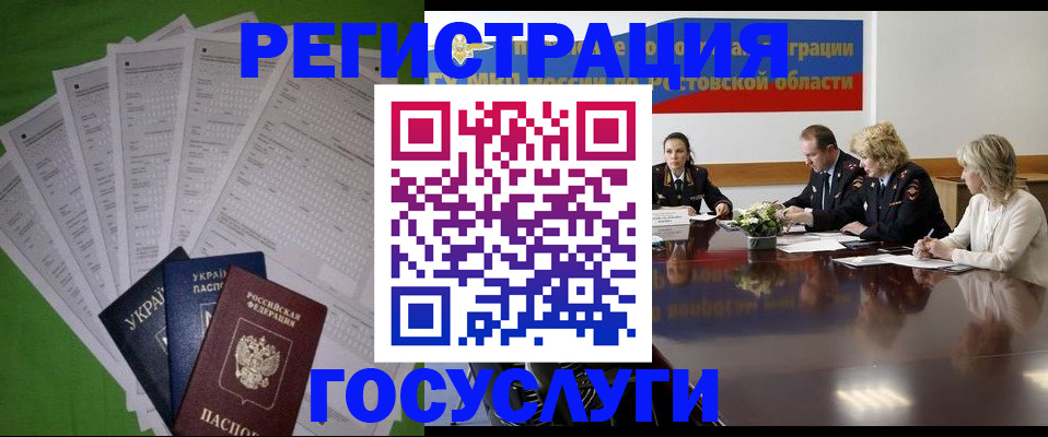 прописка от собственника в Старой Купавне