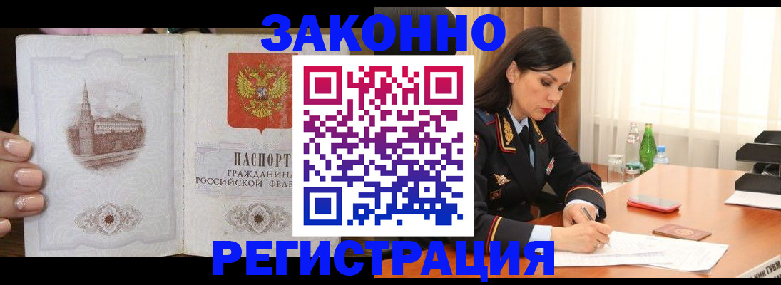 прописка от собственника в Старой Купавне