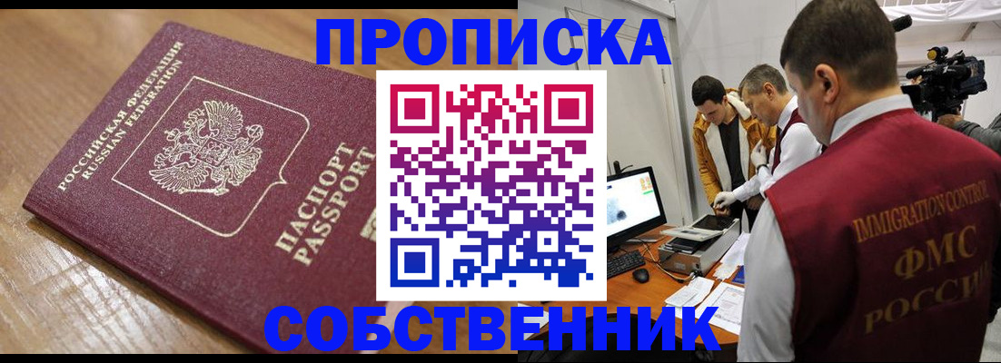 прописка для школы в Старой Купавне