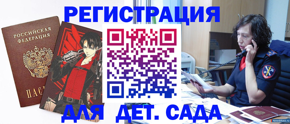прописка в квартире в Старой Купавне