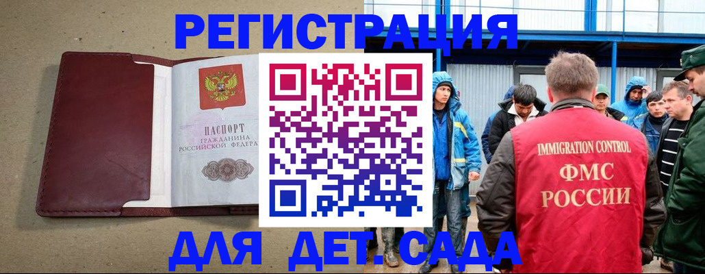 прописка в Старой Купавне